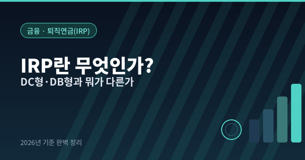 IRP 썸네일
